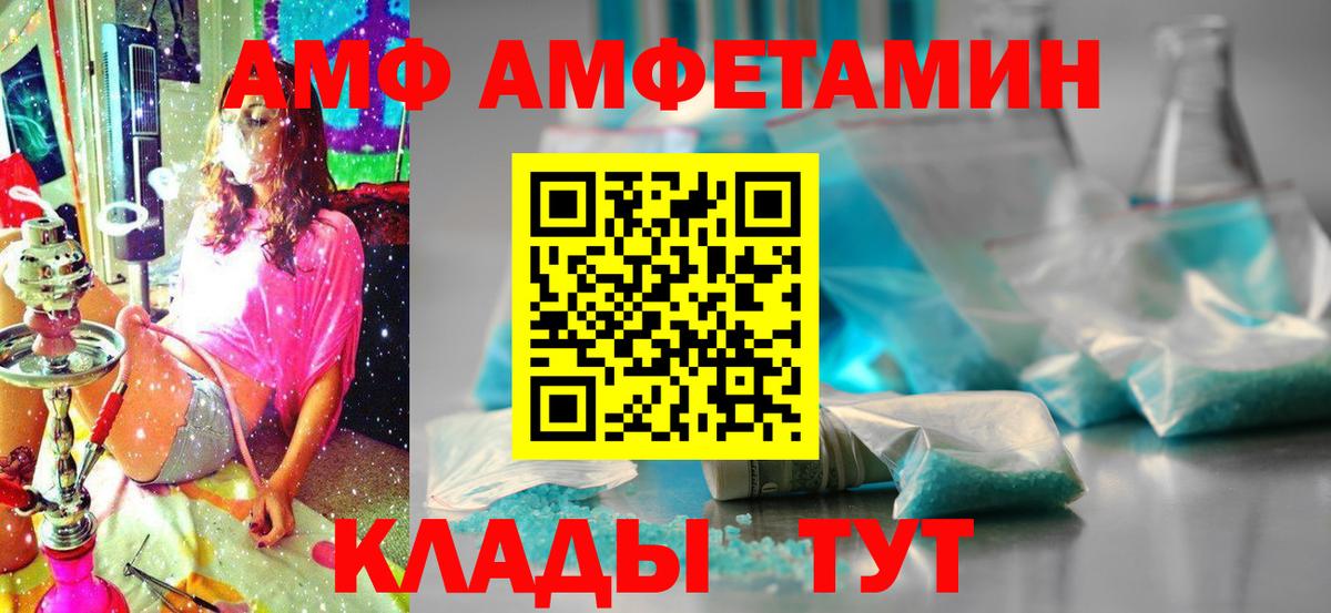 Краснокаменск  АМФЕТАМИН 98%  Вход с VPN 