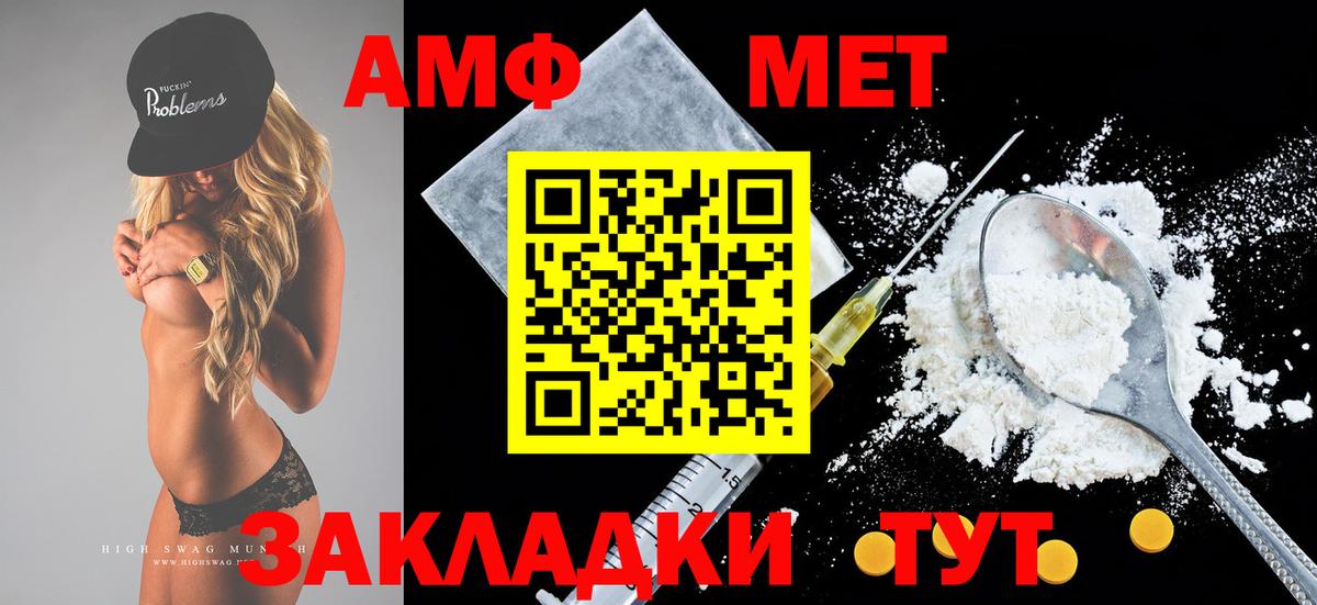 Амфетамин 97% Краснокаменск