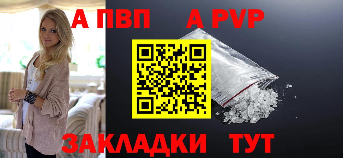 Alfa_PVP СК Краснокаменск