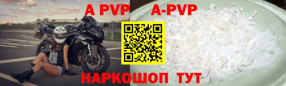 Alpha PVP мука  Альфа ПВП кристаллы  Краснокаменск  Вход с VPN  Alpha-PVP СК КРИС 