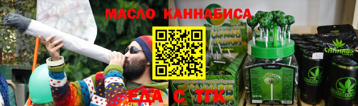 Краснокаменск  Печенье с ТГК марихуана  Вход с VPN 