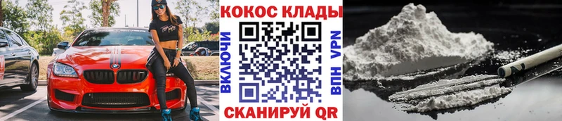 COCAIN Боливия  площадка наркотические препараты  Краснокаменск  МЕГА маркетплейс 