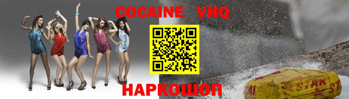 COCAIN Колумбийский  Вход с VPN  Краснокаменск  Кокаин Колумбийский 