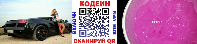 Кодеиновый сироп Lean напиток Lean (лин)  нарко площадка клад  Краснокаменск  ОМГ ОМГ ONION 