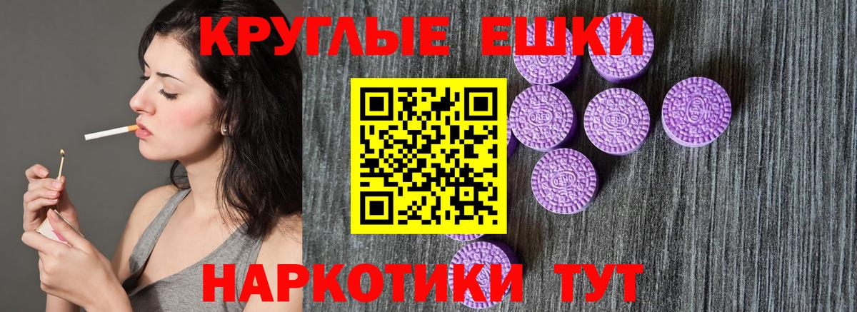 ЭКСТАЗИ XTC Краснокаменск