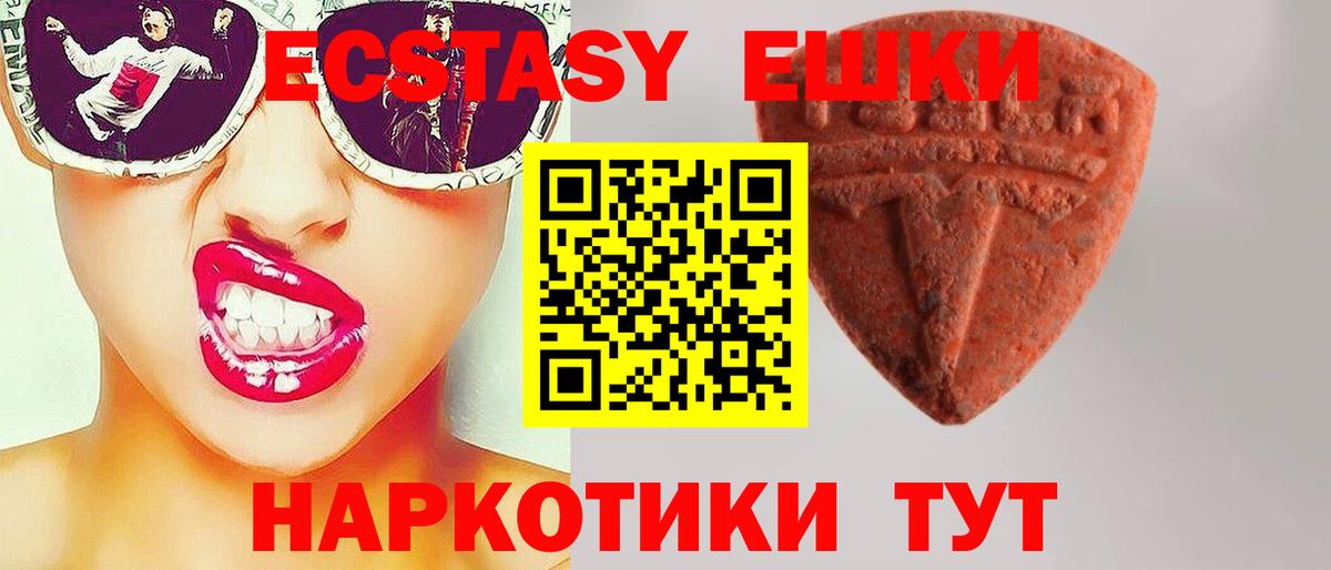 Краснокаменск  Ecstasy  Экстази 280мг  Вход с VPN  Ecstasy Punisher 