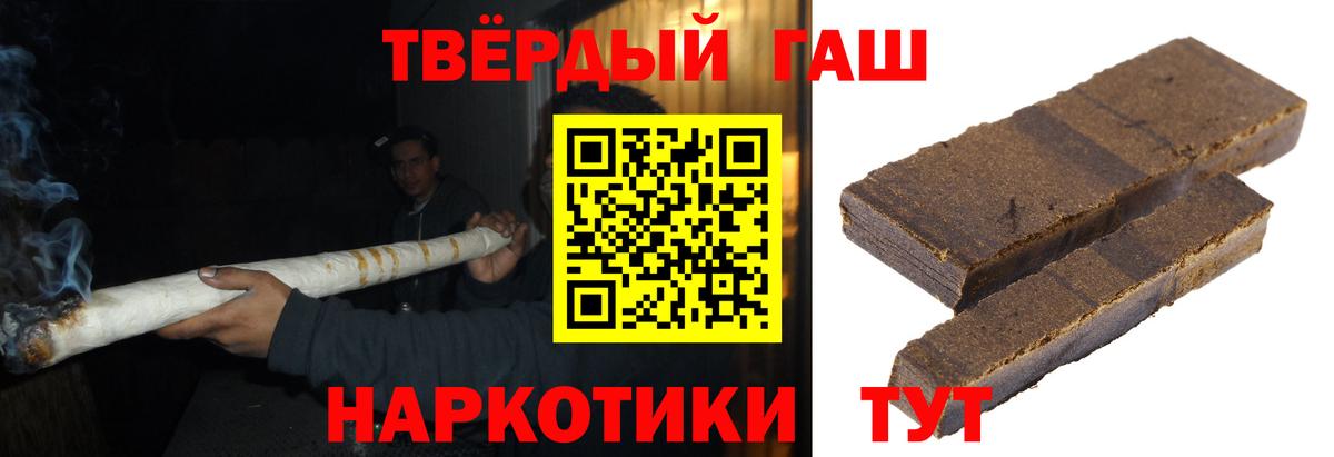ГАШИШ гашик Краснокаменск