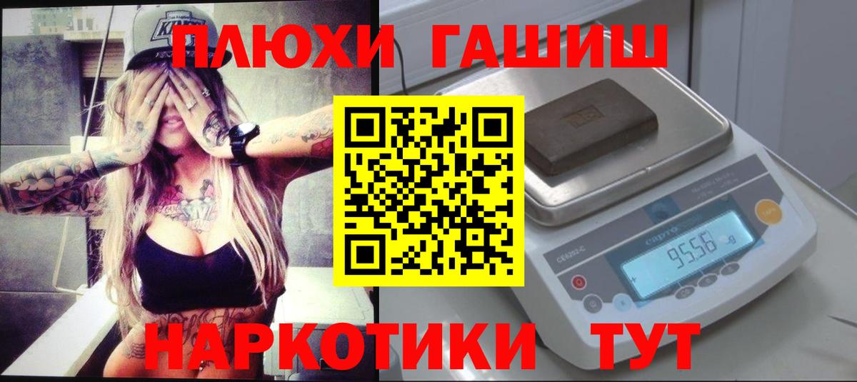 ГАШ хэш  ГАШ убойный  Вход с VPN  Краснокаменск 