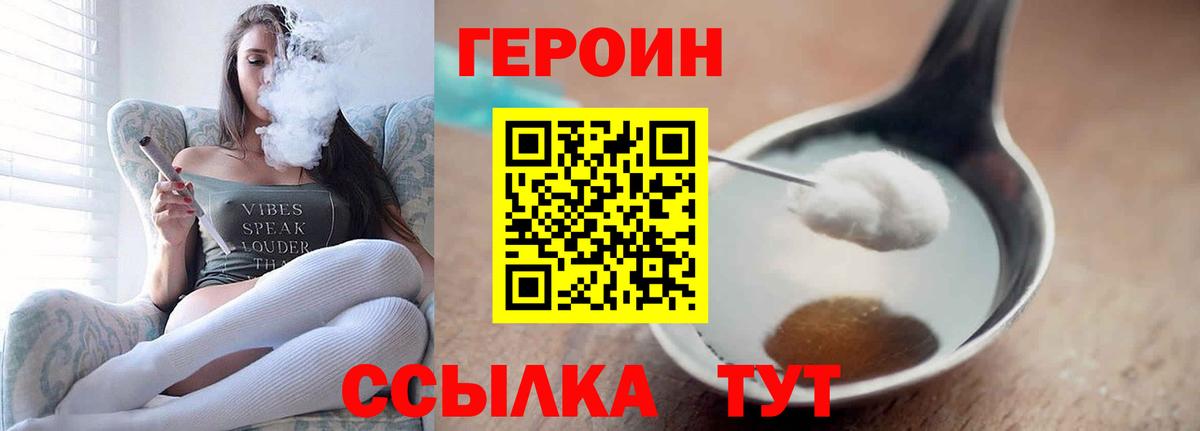 Краснокаменск  ГЕРОИН Афган  ГЕРОИН  Вход с VPN 