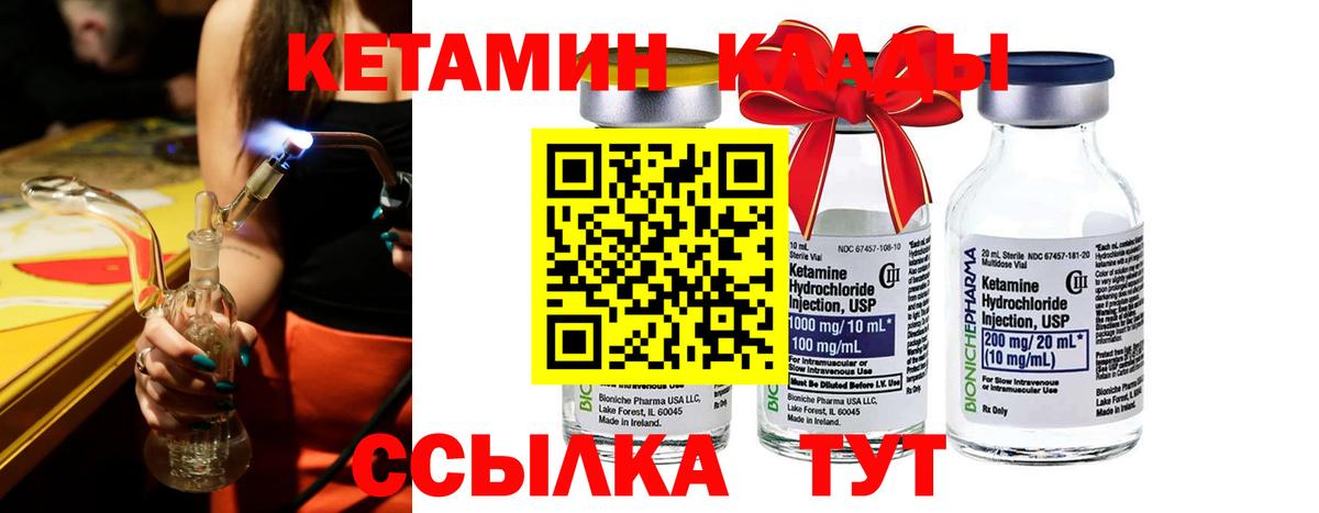 MEGA онион  КЕТАМИН ketamine  Вход с VPN  Краснокаменск  Кетамин ketamine 