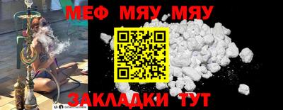 мефедрон Коммунар