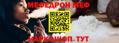 мефедрон Коммунар