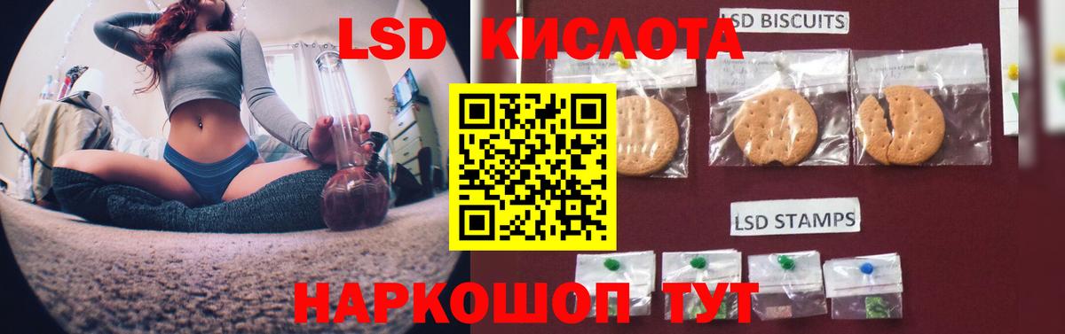 ЛСД экстази ecstasy Краснокаменск