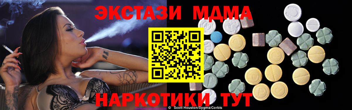 Краснокаменск  МДМА кристаллы  Вход с VPN  MDMA VHQ 