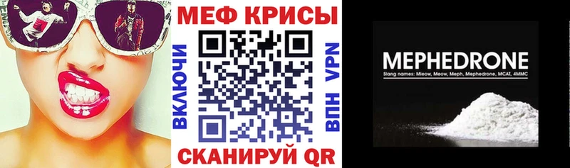 цены наркотик  Краснокаменск  МЕФ мука 