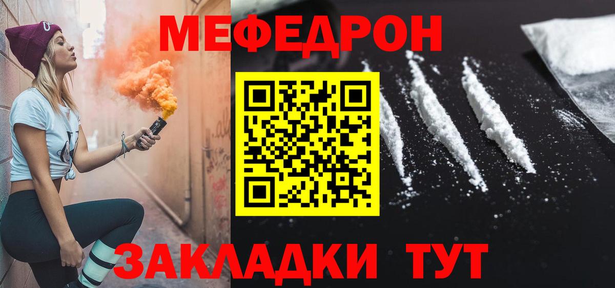 Мефедрон кристаллы  Вход с VPN  Мефедрон  Меф  Краснокаменск 