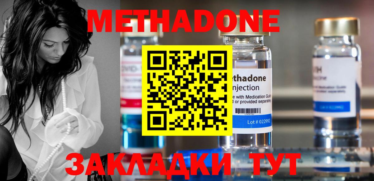 Краснокаменск  МЕТАДОН мёд  Вход с VPN  площадка состав  Метадон кристалл 