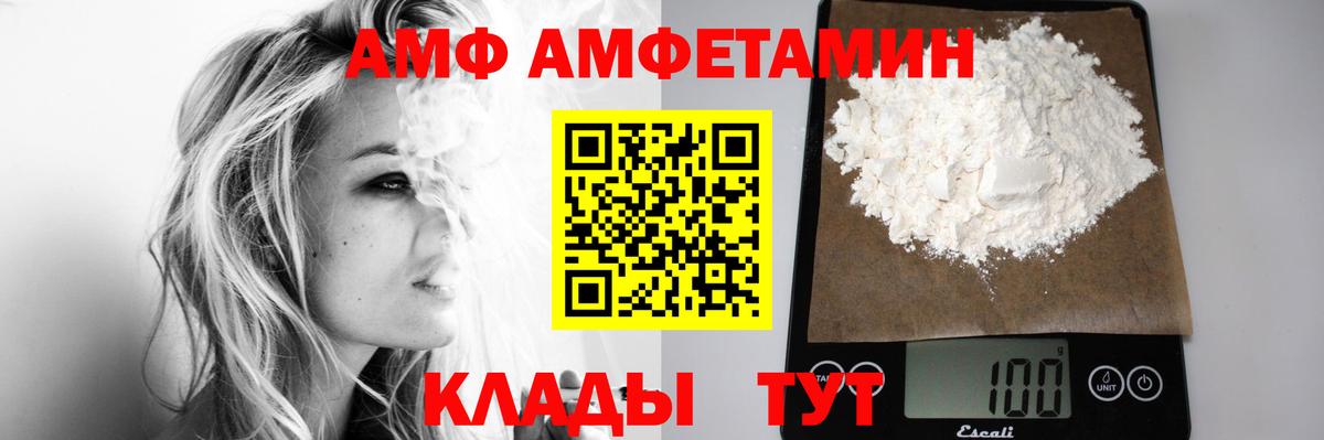 МЕТАМФЕТАМИН пудра Краснокаменск