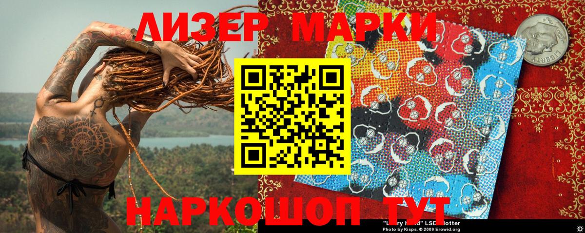 Марки 25I-NBOMe 1,8мг Краснокаменск