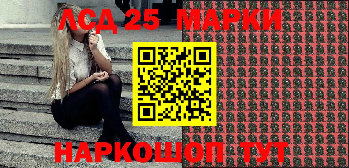 Марки 25I-NBOMe 1,5мг  Марки NBOMe  Краснокаменск  Вход с VPN 