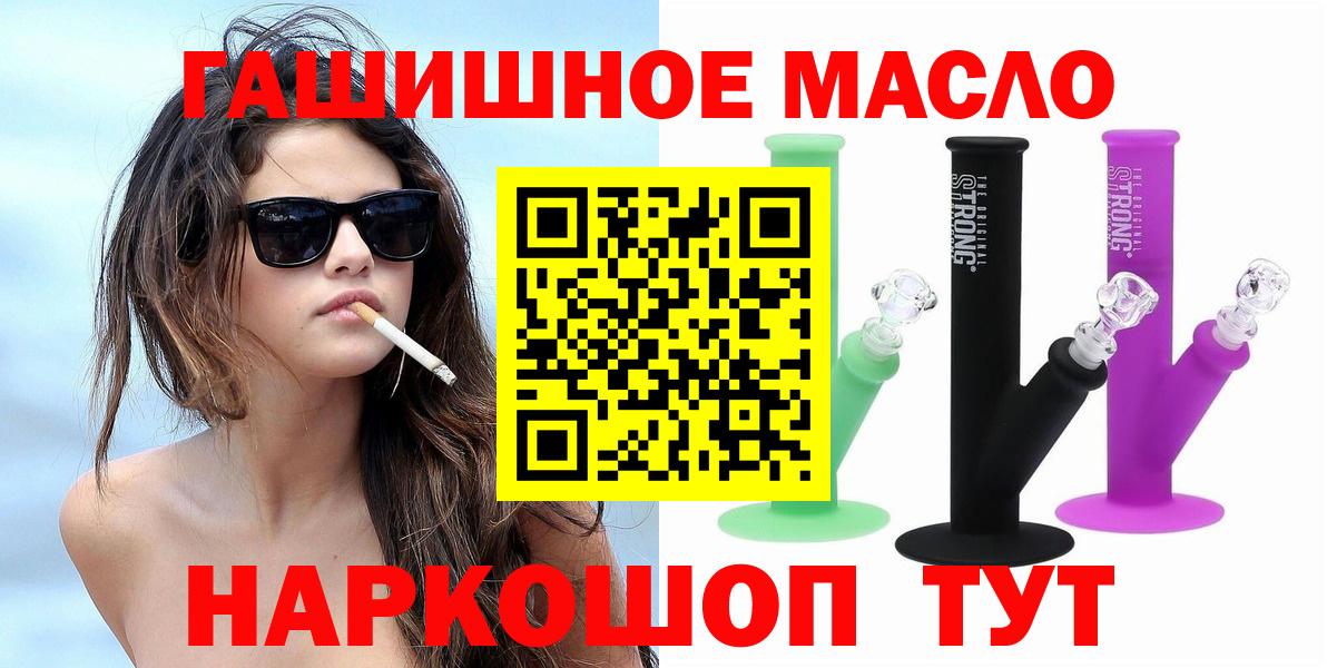 ТГК вейп Краснокаменск